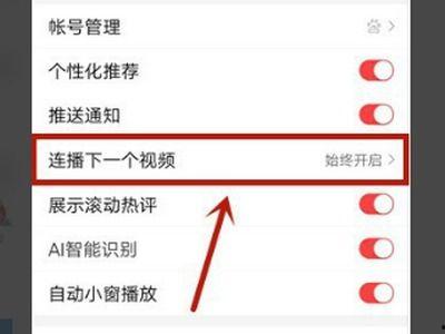 今日头条怎么自动播放,nn揭秘短视频爆款秘诀：如何轻松吸引百万观众！